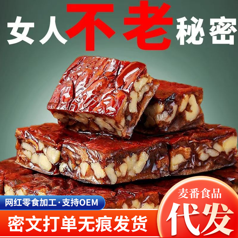 新疆枣仁派大红枣夹核桃糕无核夹心真空包装小零食枣糕养生零食