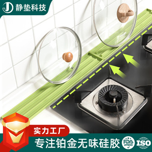 Silicone Narrow Gap Pot Lid Storage Mat Countertop Non-Slip Mat Cutting Board Storage Drain Mat Kitchen Stove Insulation Mat