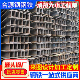 佛山h型钢q235bh型热轧h型钢柱钢梁库存充足现货直供镀锌
