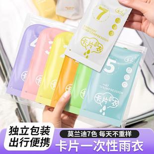 Disposable Card Raincoat Portable Adult Full-Body Thickened Long Raincoat Compressed Poncho for Men and Women in Stock
