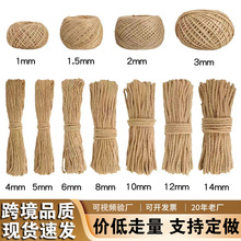 定制粗细麻绳黄麻绳手工编织吊牌包装手提绳子天然装饰细麻绳成卷
