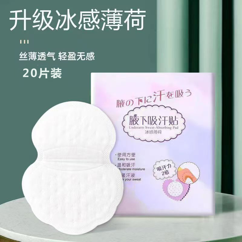 Anti-Sweat Disposable Underarm Sweat-Absorbing Patches, Invisible Ultra-Thin Breathable Antiperspirant Patches, Collar Patches, Hat Brim Patches, Wholesale Deodorant
