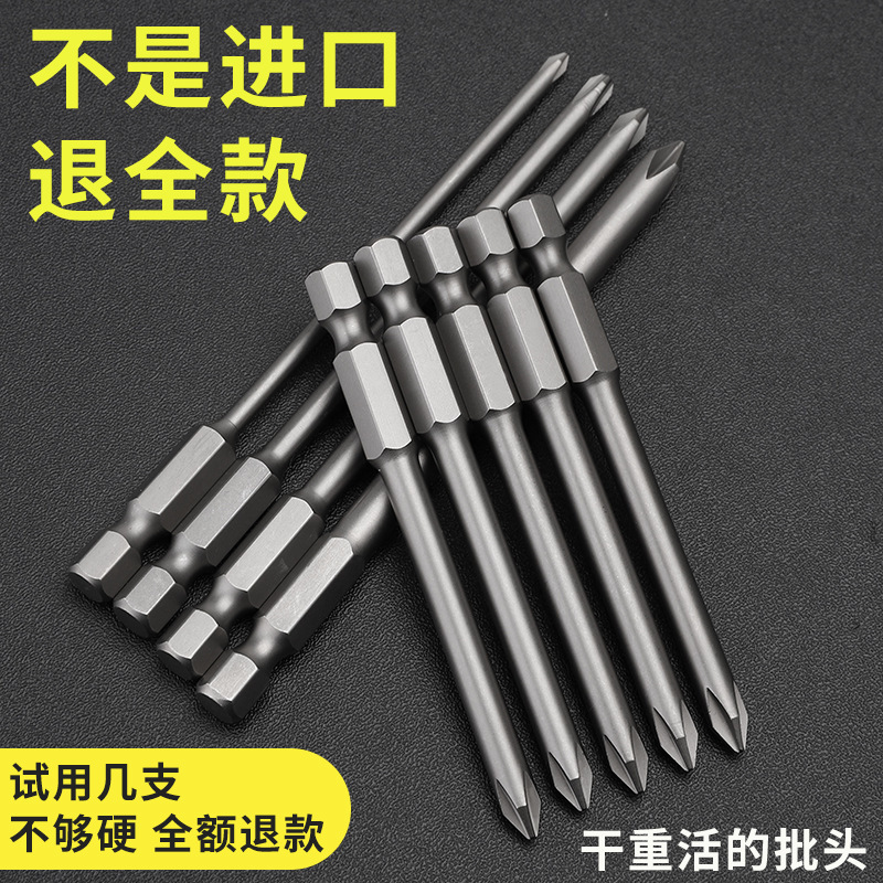 加长十字S2风批六角批头磁性气动起子头1/4电动螺丝刀电批头套装|undefined