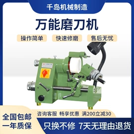 磨床;磨刀机;数控机床