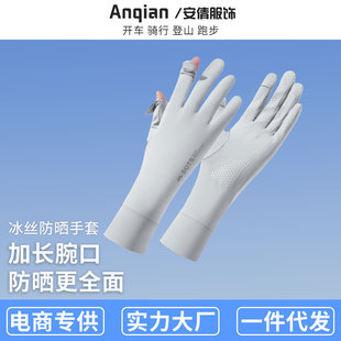 New wholesale sunscreen gloves women's ice silk thin summer anti-ultraviolet touch screen summer outdoor riding non-slip