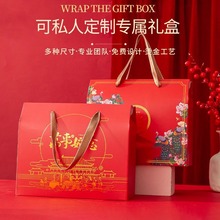 T6礼盒空盒水果中秋糕点熟食礼品盒包装盒子土特产手提纸箱定制