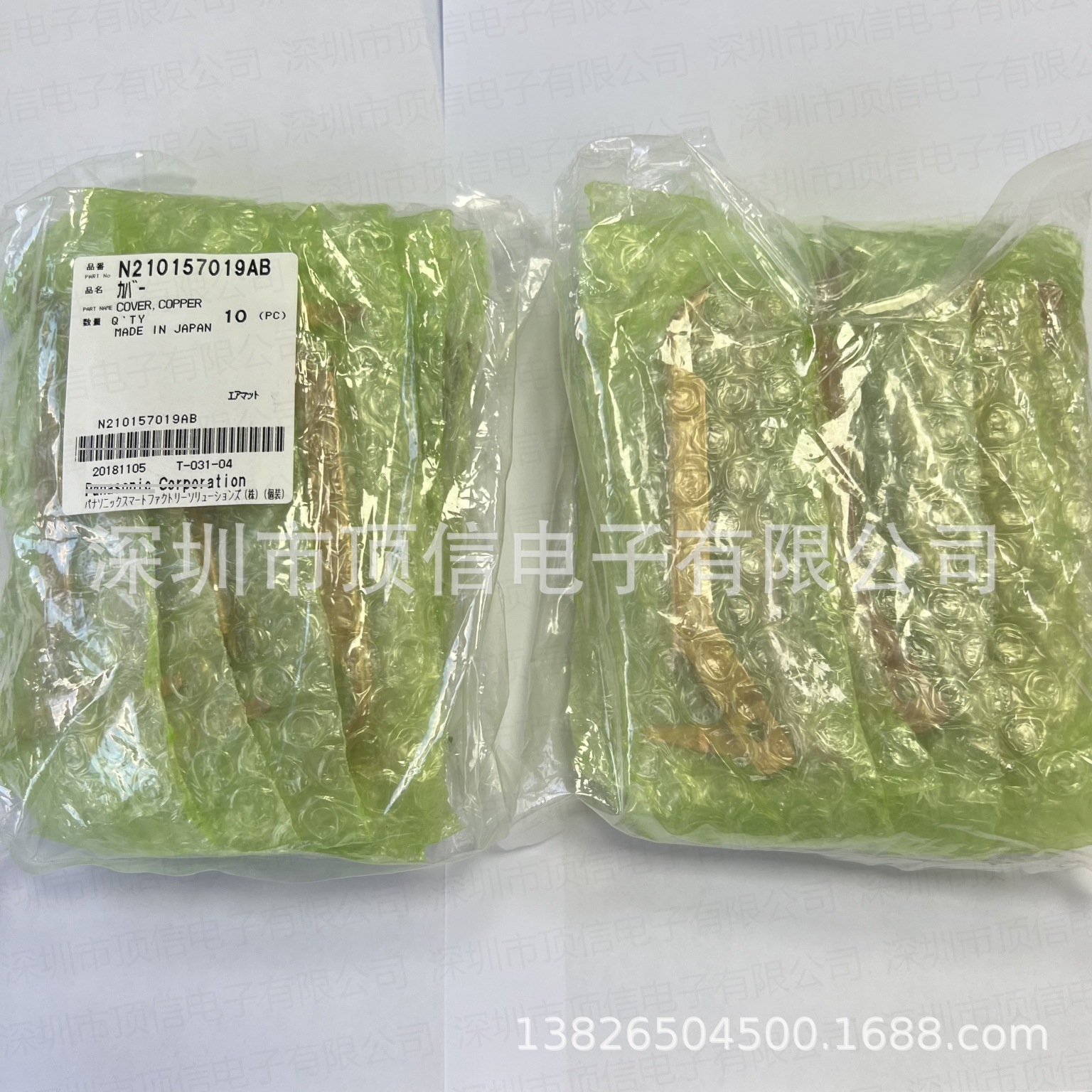 8MM高精度压料盖N210157019AB N210099708AC N210157019AA