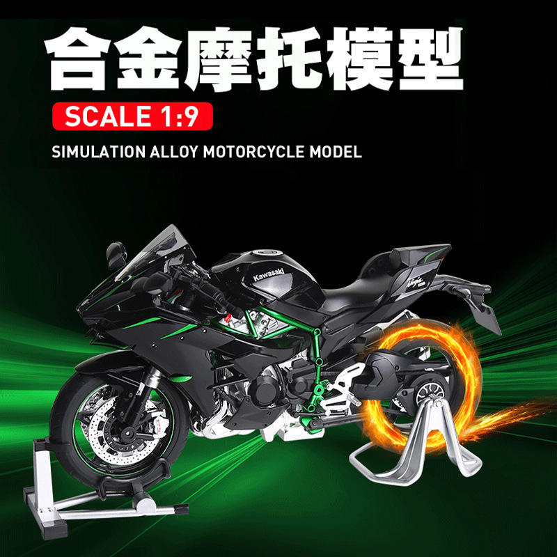 1: 9 modelo de motocicleta de aleación Chuangqi H2R sonido y luz juguetes de regalo de Año Nuevo regalo de cumpleaños para niños grandes