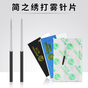 Ingenious and Jian Zhixiu Needle Piece Tattoo Embroidery Handmade Needle Mist Eyebrow Fogging Closing Round Three 3 Loose Mouth Round Five Five Five Half Long-Lasting