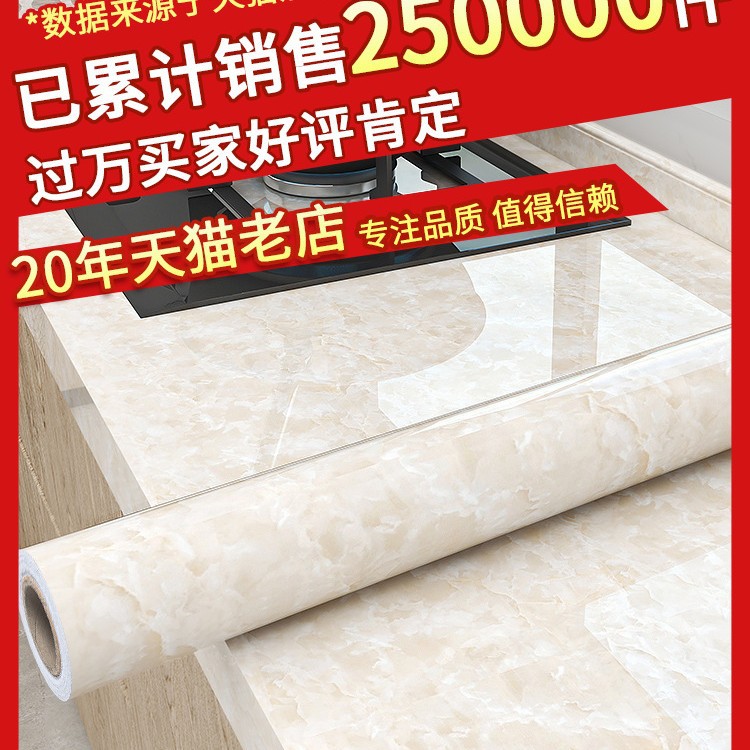 Waterproof self-adhesive sticker