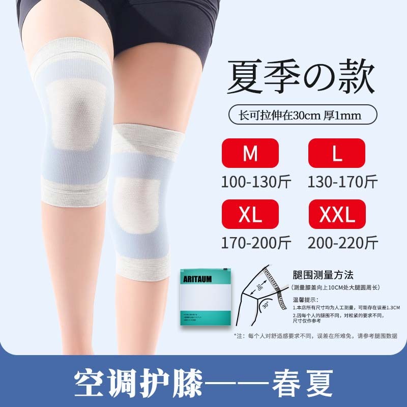 夏のエアコン付きの部屋で使用する膝当て、保温・防寒、スポーツ用薄型膝当て、温熱、冷え性対策膝当て|undefined