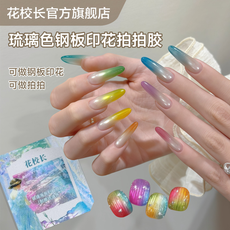 [Principal Hua] Glass Sea Glazed Color Scratch-Resistant Patting Gel Painted Gel No-Wash High Saturation Smudged Nail Polish Gel