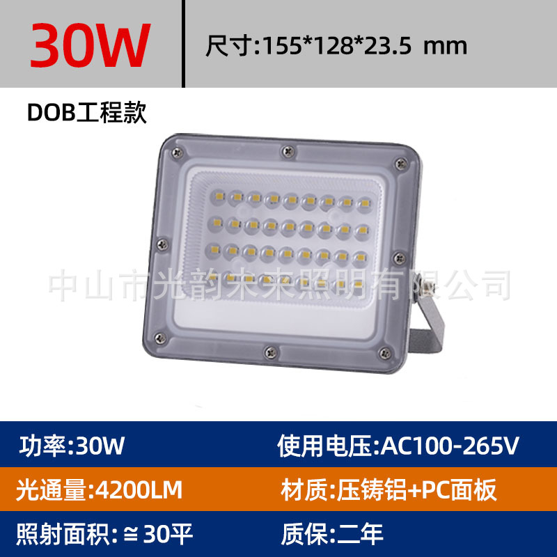 30W-DOB 넓은 전압