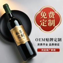 法国原瓶进口OEM贴牌定制礼盒装红酒波尔多产区AOP等级干红葡萄酒