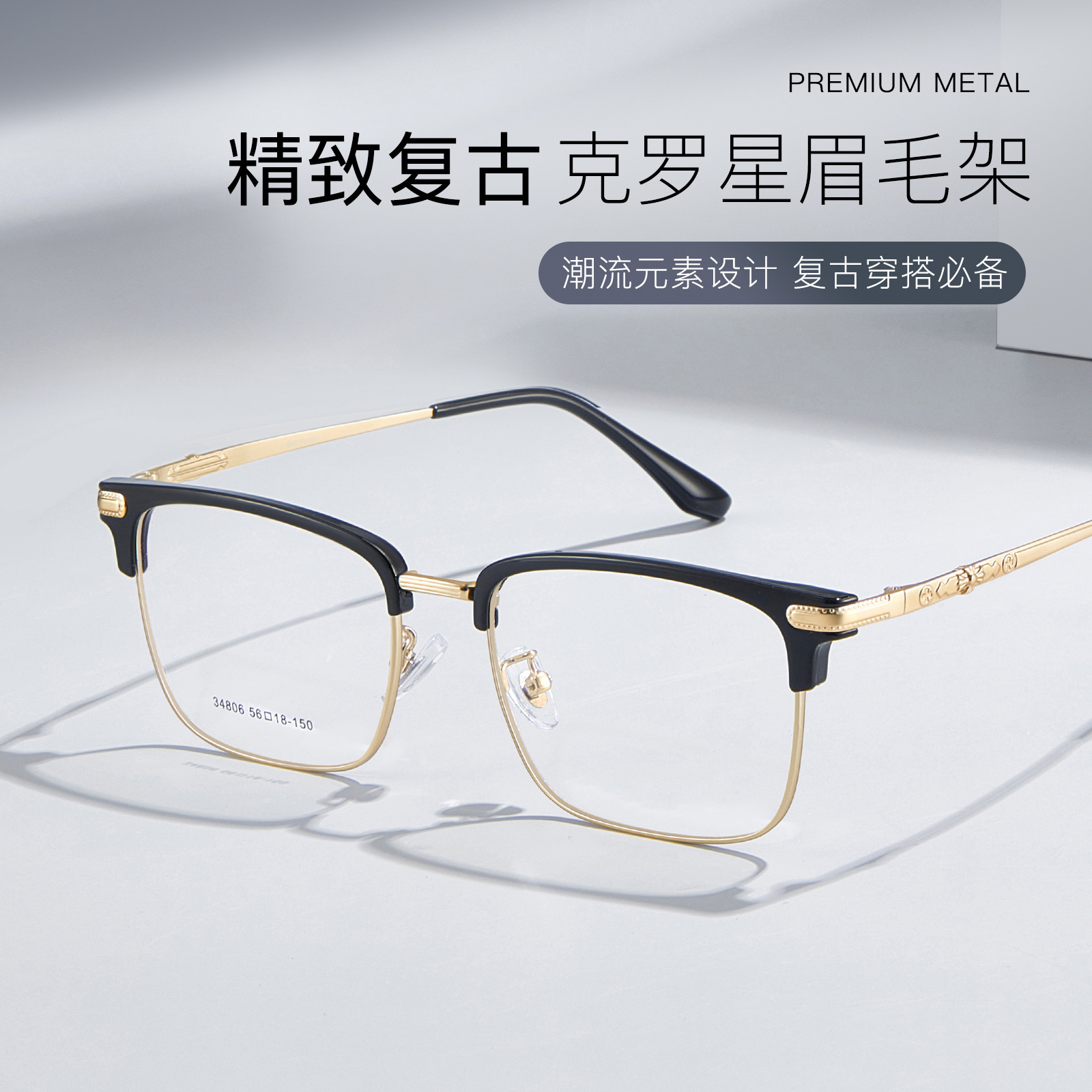 Gran cara ceja tendencia gafas talladas gafas marcos antideslizantes piernas Danyang marcos mayoristas con gafas de miopía