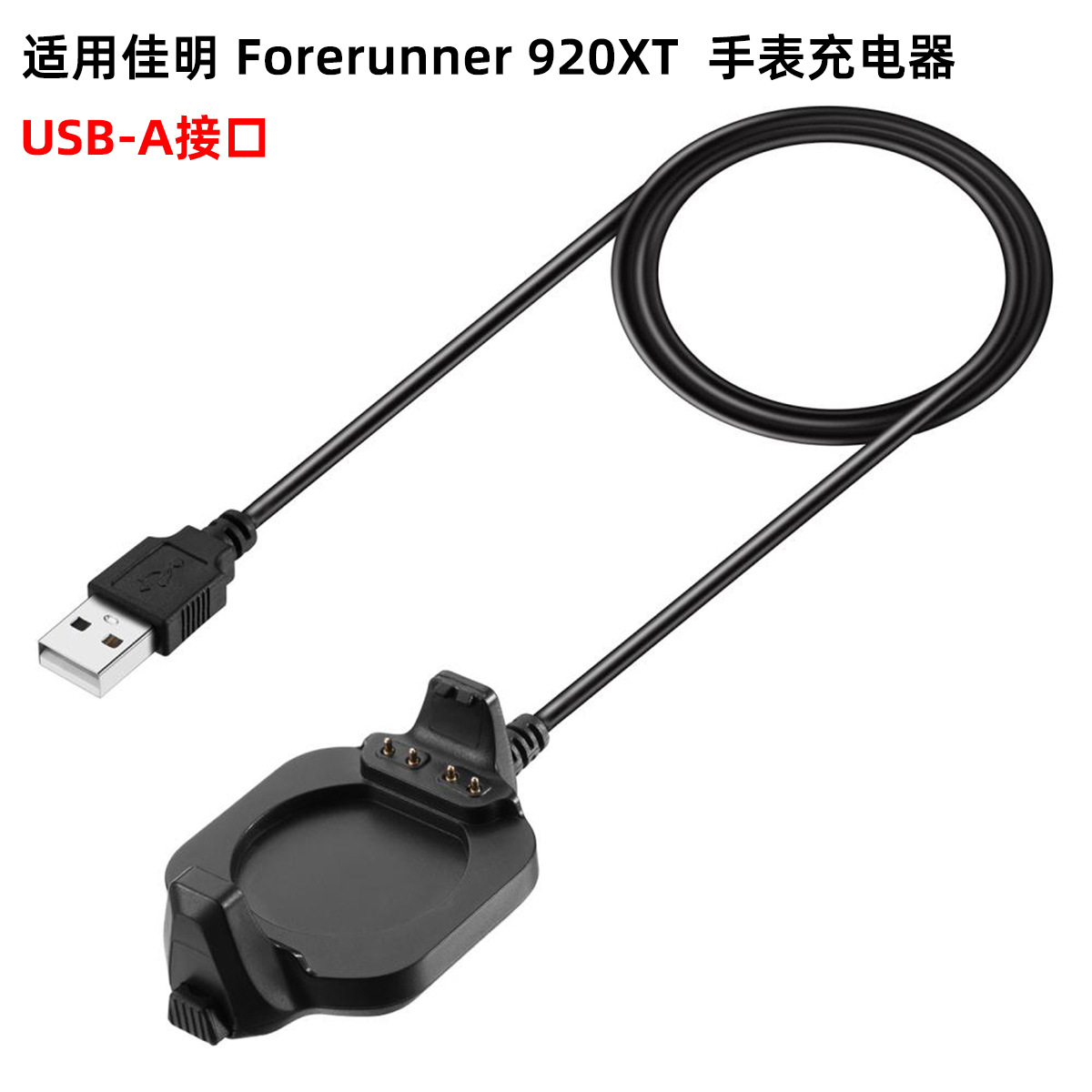 Cargador de reloj inteligente con interfaz USB-A para Canon Forerunner 920XT xDfind