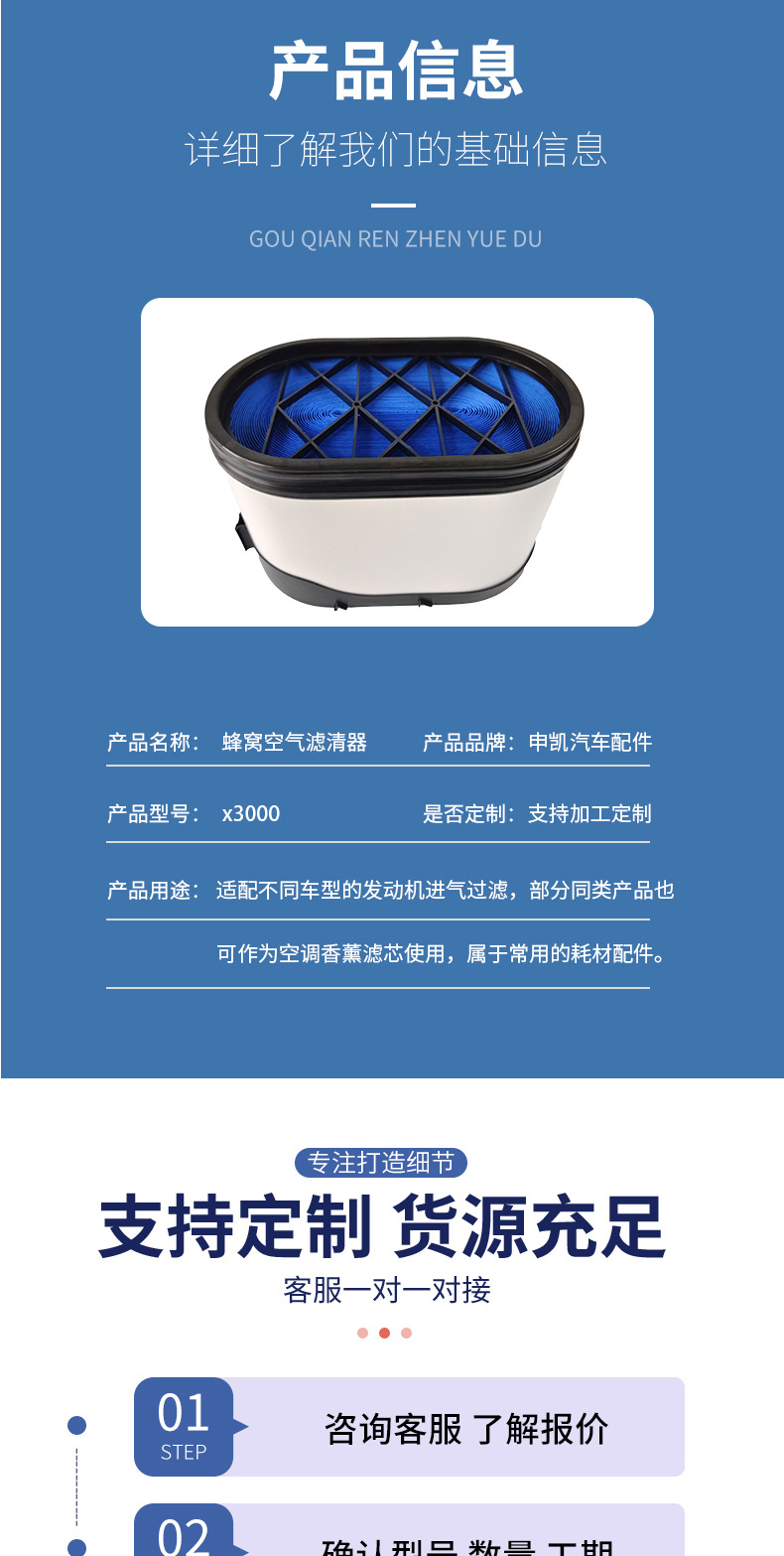 Honeycomb Air Filter X3000 X5000 P616056 P611696 Air Filter Suitable for Shaanxi Automobile Delong