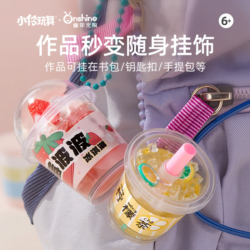 ONSHINE/幼児期無限手作り DIY シリーズミルクティーカップクリエイティブクリーム接着剤手作り DIY ガールギフト|undefined