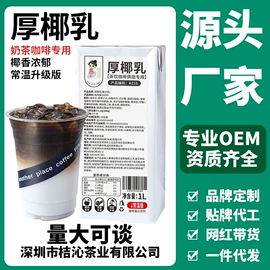 奶茶;其他果酱;红茶