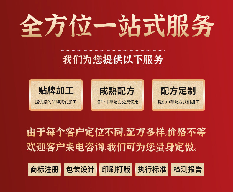 1688-通用详情页08