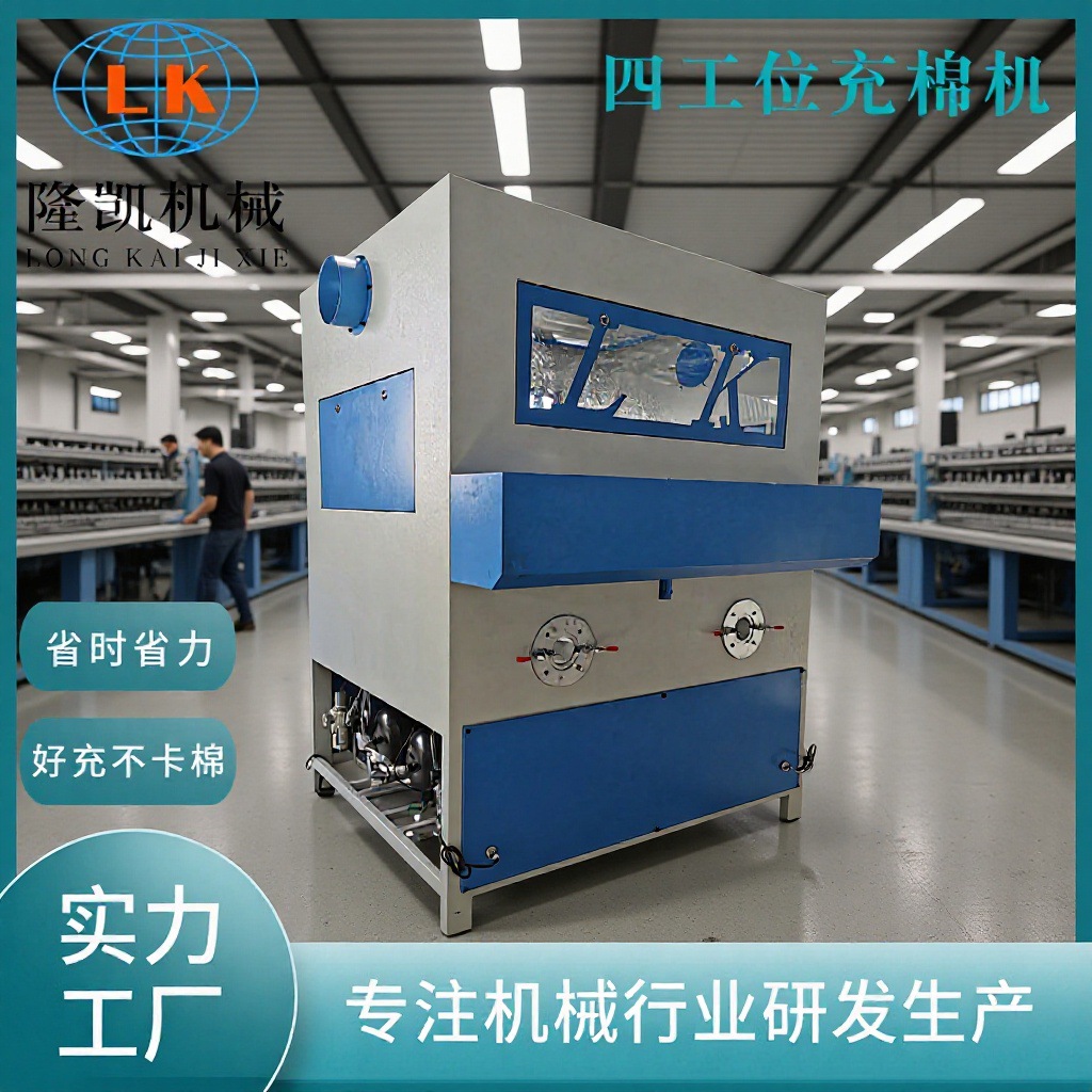 全自动毛绒玩具娃娃玩偶四口充棉机 羽绒棉珍珠棉pp棉枕芯冲棉机