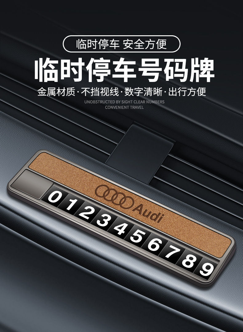 Suitable for Audi parking number plate A5L A6/RS7/S8/A4L temporary car relocation phone number plate for vehicle use