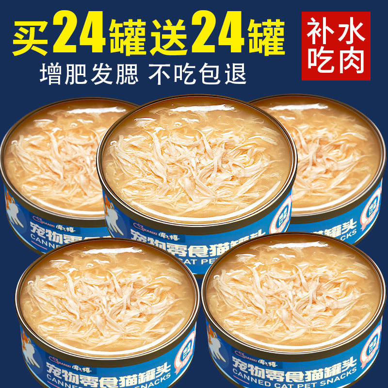 Canned Cat Food for Weight Gain, Nutritious Snacks for Cats, Non-Main Meal Canned Soup, Hydrating Snacks for Kittens and Adult Cats, Cat Treats, Cat Sticks Canned Cat Food for Weight Gain, Nutritious Snacks for Cats, Non-Main Meal Canned Soup, Hydrating Snacks for Kittens and Adult Cats, Cat Treats, Cat Sticks