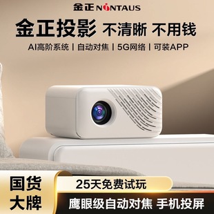 [Jinzheng Large Price and Excellent Quality] 2025 New Ultra-Clear Projector Home Horizontal 5g Mobile Phone with Ptz Projector