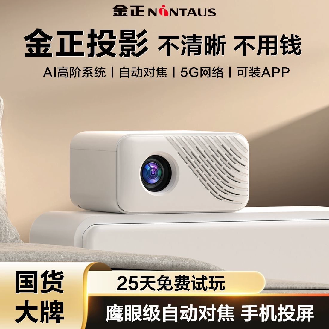 [Специальное предложение] Новый ультра-HD проектор для домашнего использования с подключением к мобильному телефону 5G, компактный домашний кинотеатр.