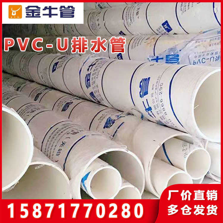 PVC排水管pvc雨水污水排水管管道塑料管材硬管50-400型号齐全|undefined