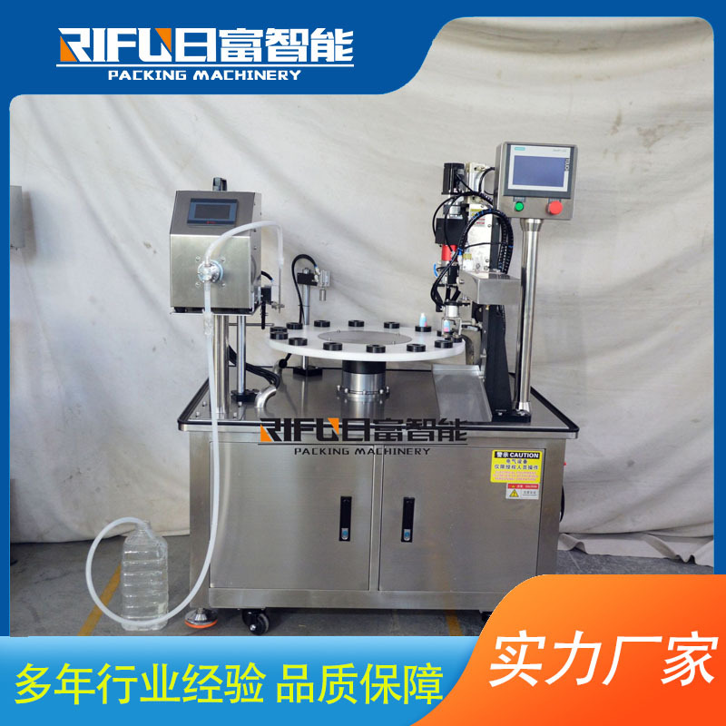 试剂管精油瓶灌装旋盖一体机香水药水指甲油灌装旋盖设备