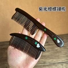 紫光檀螺櫛非遺品工芸手作りモザイクセット天然黒檀木櫛レディース高級プレゼント