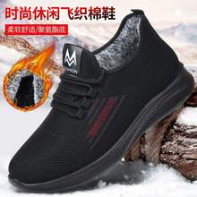 聚氨酯底加绒加厚兔毛男棉鞋冬季保暖宽松软底运动鞋休闲健步男鞋