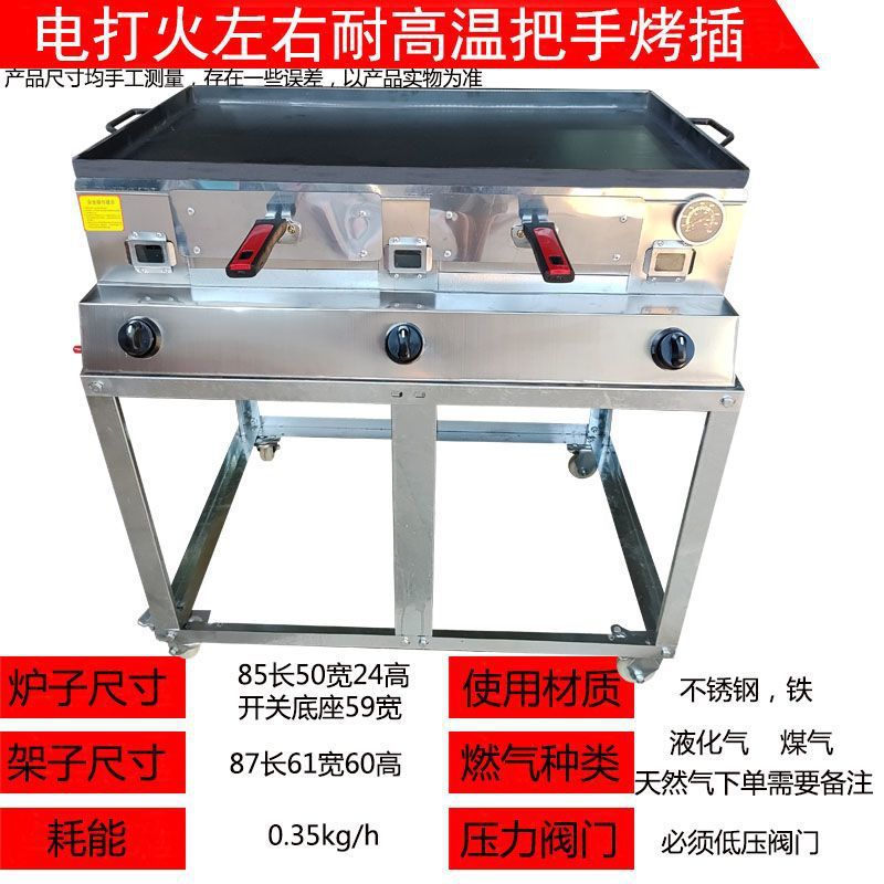 Horno de burro de gas, horno de carne Tongguan, horno de pastel, horno de huevo, horno de pastel, tostadora de pastel, puesto comercial