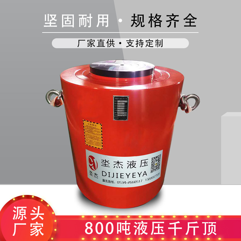 大吨位千斤顶厂家供应800吨1000吨分离式液压千斤顶 矿山千斤顶