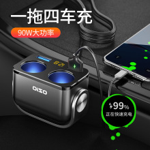 【Y48QA】车载充电器带线车充汽车一拖二三多功能点烟器转换插头