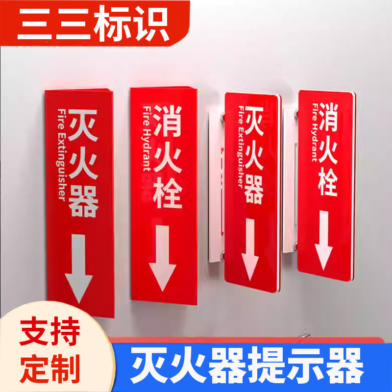 消防标识牌V型灭火器标识夜光消防栓警铃洗眼器急救警示牌铝板