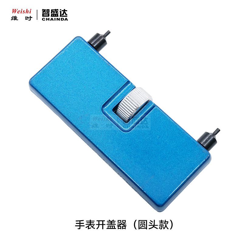 修表工具二爪后盖开表器手表底盖拆卸换电池工具二爪表开