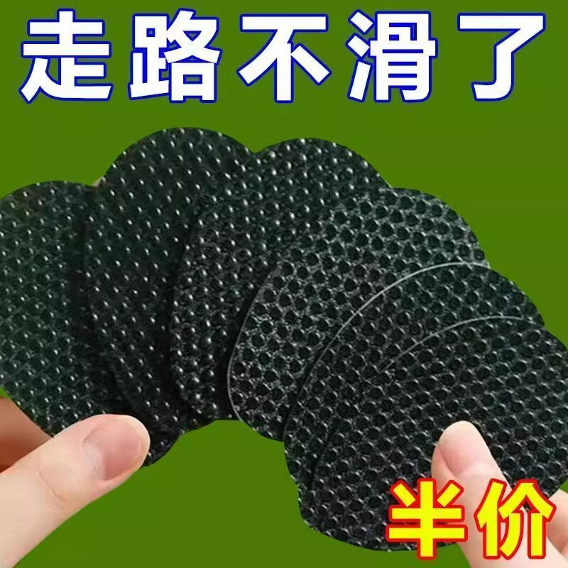 Non-Slip Shoe Stickers High Heels Leather Shoes Anti-Slip Stickers Wear-Resistant Stickers Rubber Tendons Thickened Sole Stickers Heel Anti-Wear Shoes