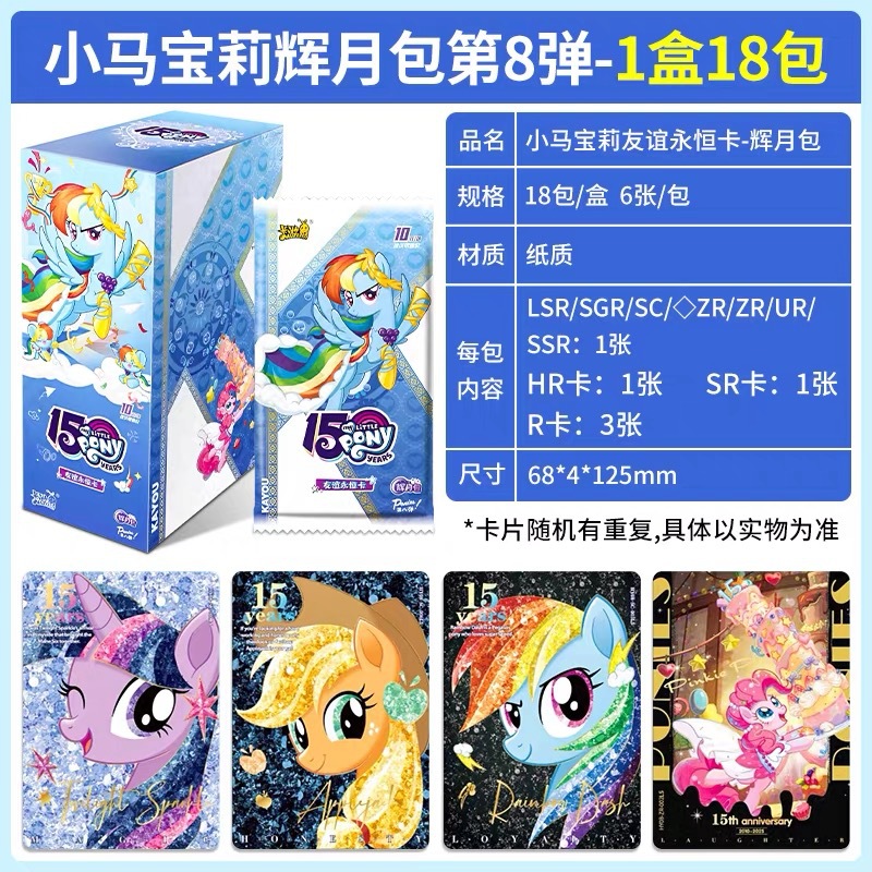 Xiao Ma Huiyue 팩 8번째 팩, 18팩 전체 상자(팩당 6개)