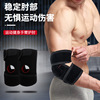 Elbow Elbow Elbow Spring motion Elbow Tennis Elbow Bandage sheath wholesale motion Basketball