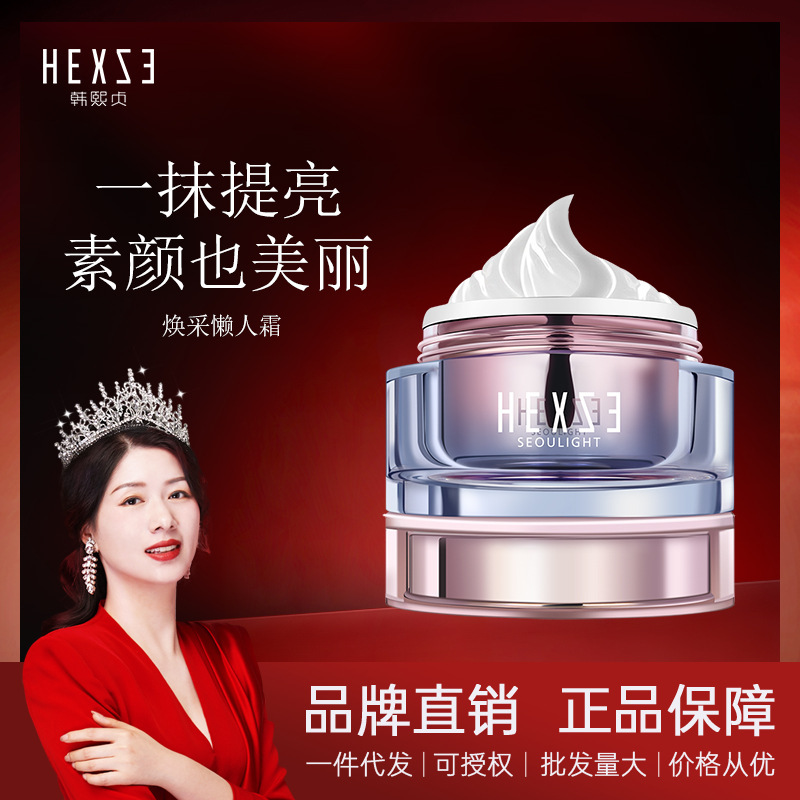 [Brand Direct Supply] Han Xi Zhen Huai Cai Lazy Cream - Refreshing, Non-Greasy, Moisturizing, Brightening, Hydrating, No-Makeup Cream - Authentic Product