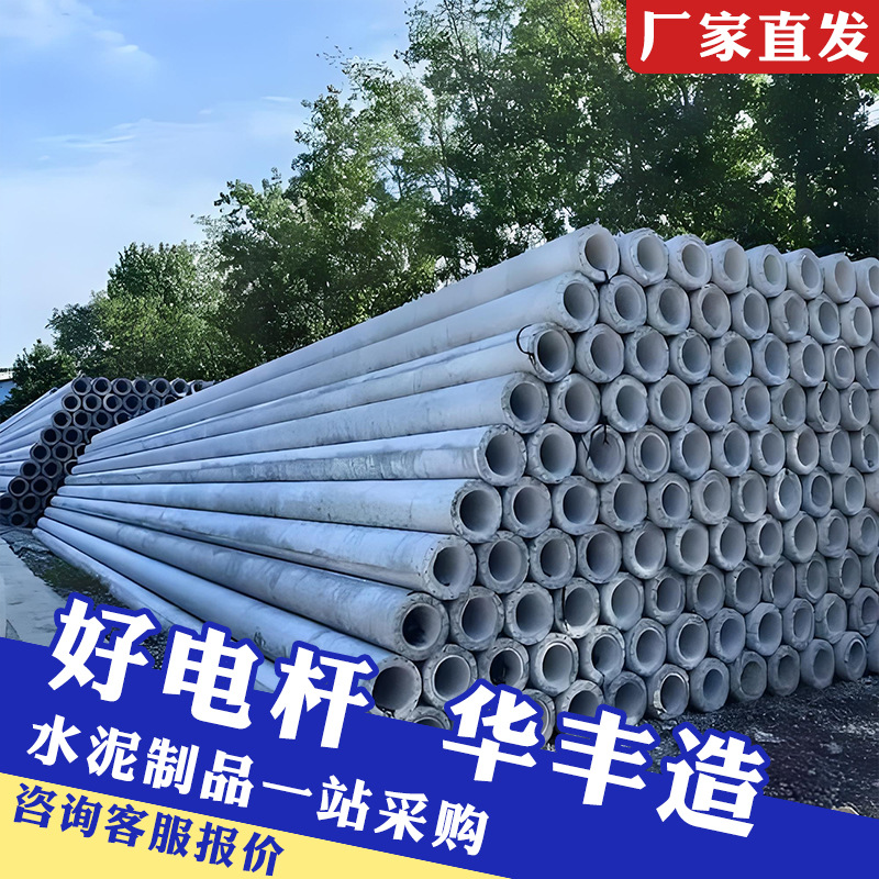 厂家混凝土12米电线杆 混凝土12米水泥杆 农田工程配网12米电线杆