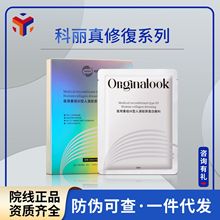 科丽真系列医用重组人源三型胶原蛋白喷雾面贴正品防伪咨询客服