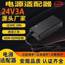 24V3A�Դ�m����3C PSE CE SAA UL�J�C���������t��ӟ�̺�Դ