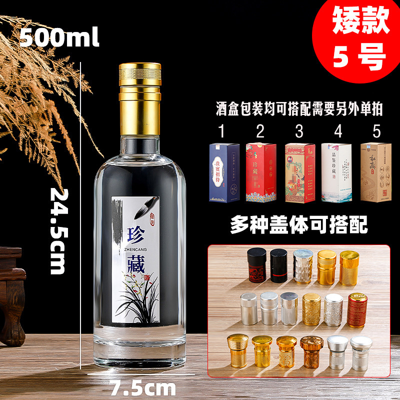 1斤入りの結晶白材ガラスボトル透明分注白ボトル卸売り500ml密封家庭用貯蔵酒器|undefined