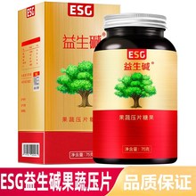 ESG益生碱果蔬压片糖果 75克/瓶