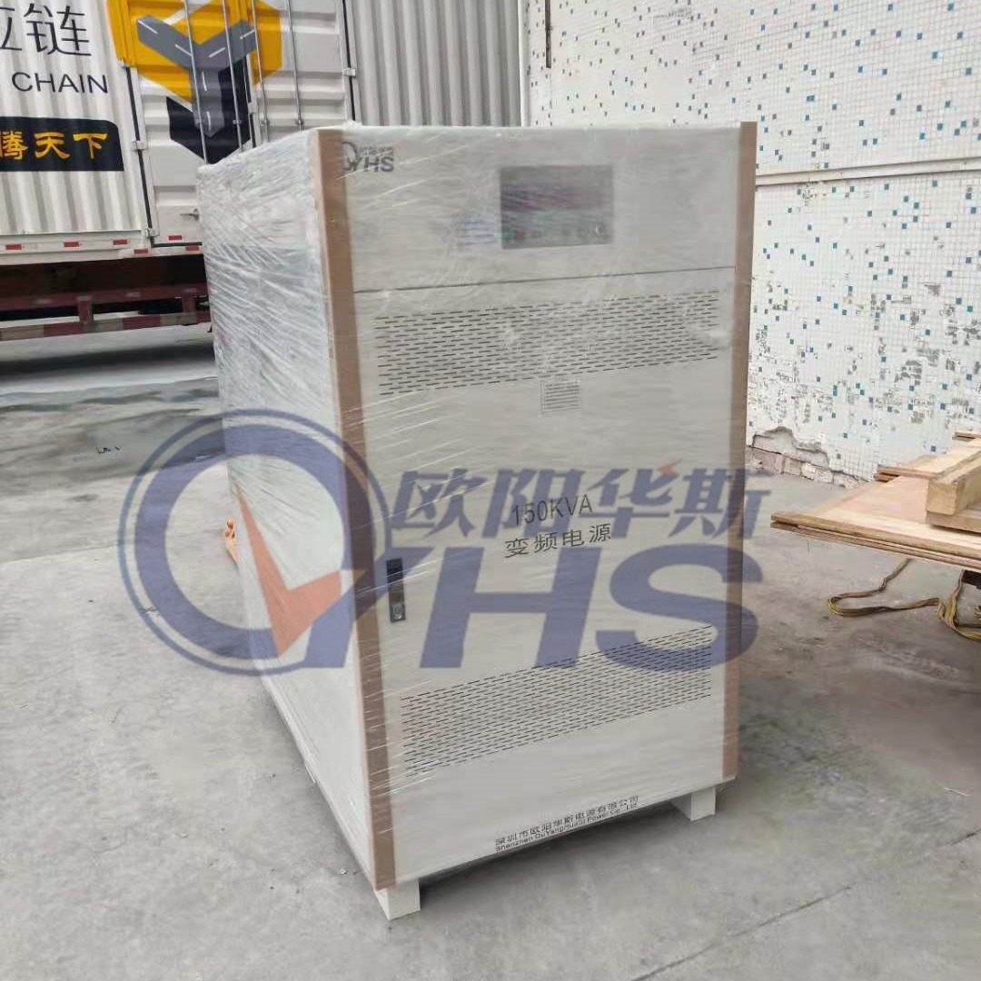 ����150KVA��Ƶ��Դ�������հ��죬�������220V 60HZ