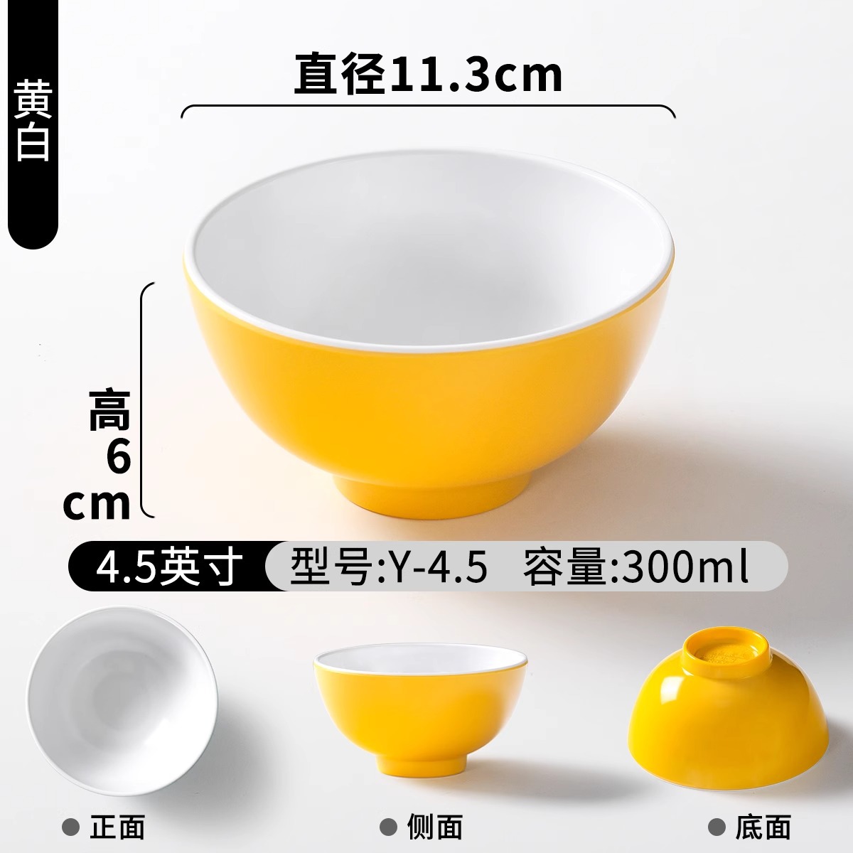 Y-4.5 노란색과 흰색
