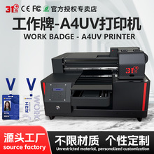 ������С��A4ƽ��UV��ӡ�Cˮ���ˁ������A���w��ƿ�V��ӡˢ�C�O��